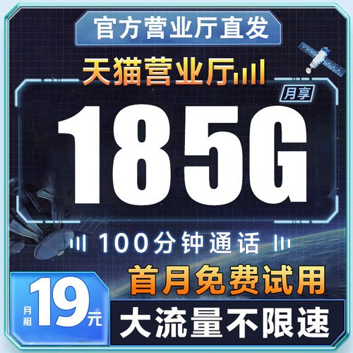 流量卡5G高速不限速全国通用中国联通上网卡低套餐学生可用