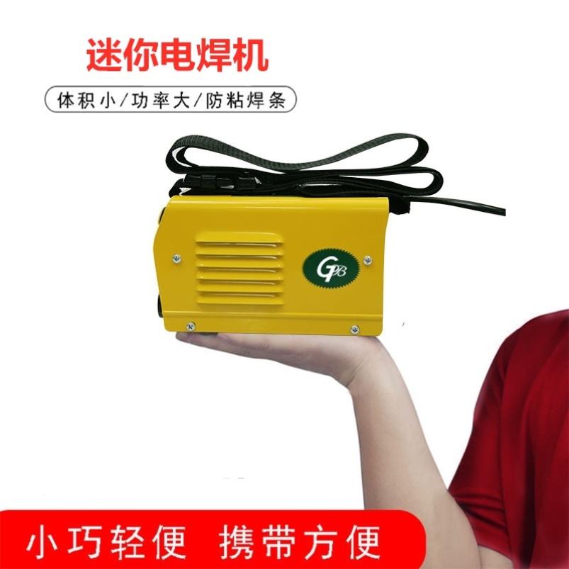 电焊机迷你f业级最小380v小型220v通用焊直流工