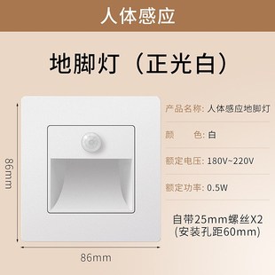人体感应86型嵌入式智能光感地脚灯LED楼梯台阶灯踏步灯暖光夜灯