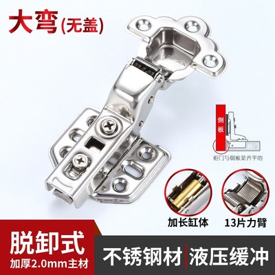 直供 不锈钢梅花铰链橱柜门缓冲液压铰链阻尼U脱卸式弹簧合页