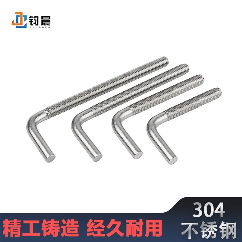 7字型304不锈钢螺丝直角螺钉M4M5M6L型螺杆七字直T角钩地脚螺栓M1