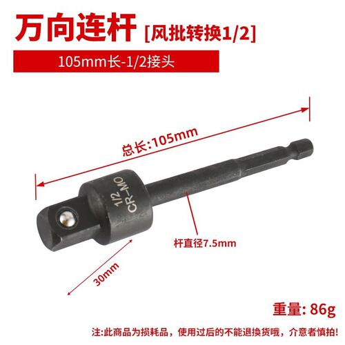 1/2气动接杆接头万向小风炮加长杆3/8延长杆电扳手1/4mm套筒连杆