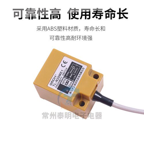OMCH角柱方形电感式接近开关TL-N20ME1直流三线NPN常开传感器