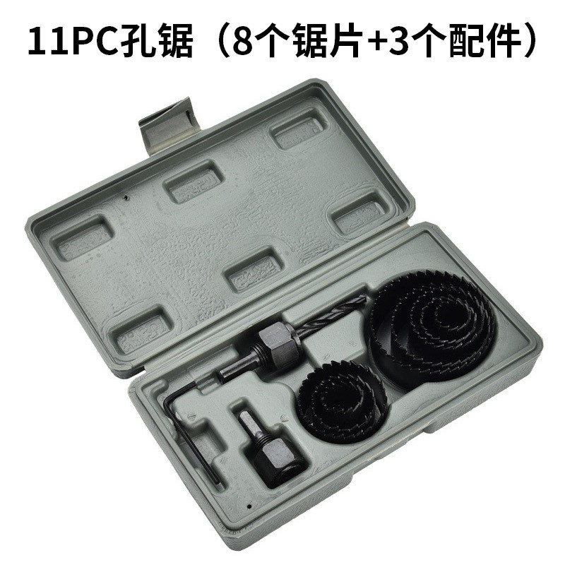 现货7/8/11i/16件套木工开孔锯塑盒套装 石膏板开孔器切割木工钻