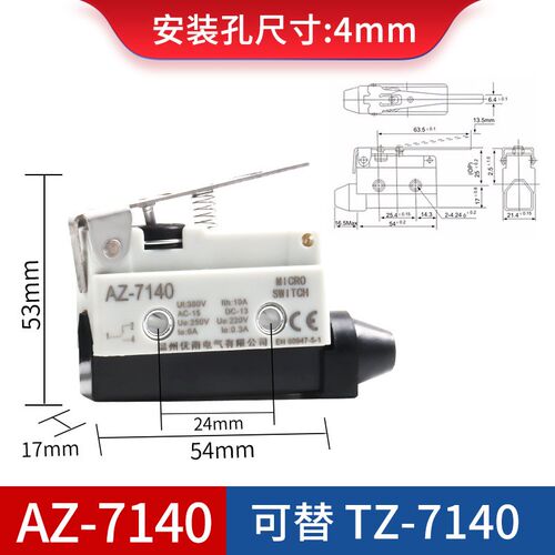 银触点AZ-7140微动开关 TZ7140短杠杆行程开关自复位式小型限位器