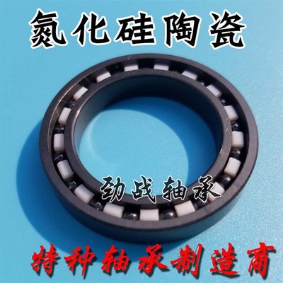 氮化硅全陶瓷轴承 6q800 CE 高精密 耐高温 耐腐蚀 无磁