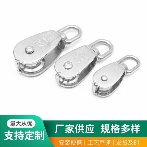 不锈钢单滑轮起重轮牵引轮起重滑轮M15M20钢丝绳滑轮五金配件