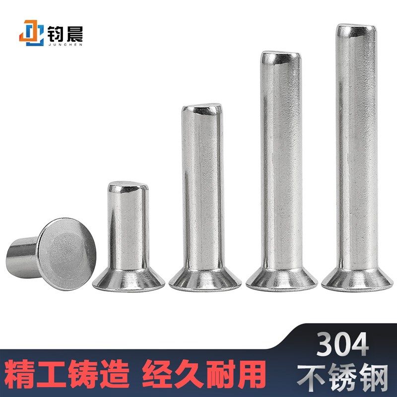标准开口销30h4不锈钢沉头实心铆钉紧固件GB869平沉头铆钉M3M5