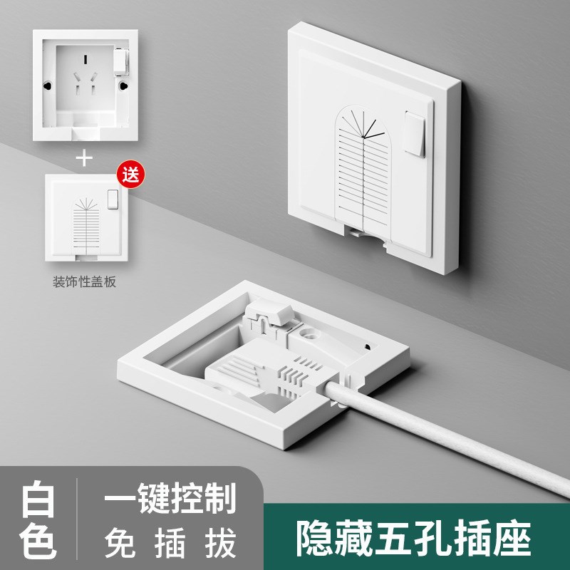 隐藏式插c座嵌入式插座内凹内嵌式五孔带开关86型家用冰箱面板