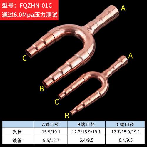 中央空调分支器分歧管焊接空调配件适用于01c02c03c04c05c