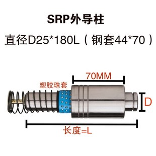 蛋挞铝箔模具滚珠RM导柱导套加工订做 45导柱SRP外导r柱组件