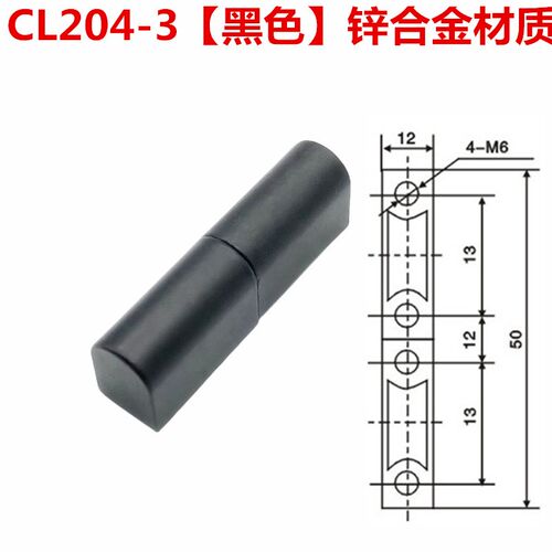 脱卸铰链CL204合页 配电箱铰链 HL005脱卸铰链JL204子母合页