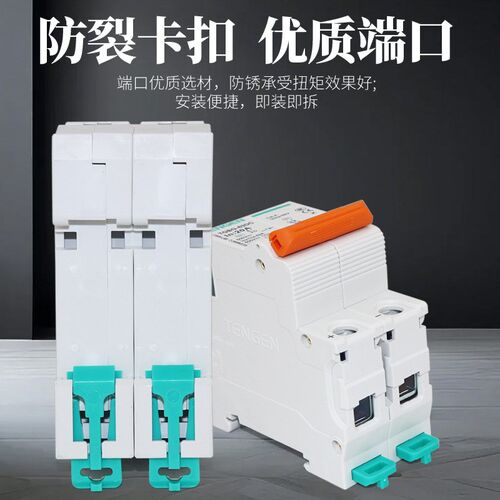 TGBG-63DC直流空气开关1P2P直流断路器16A32A20A光伏直流屏用