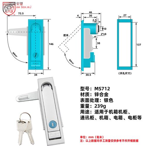 MS713带挂配电箱锁MS712电柜开关柜门锁动力控开关柜门锁