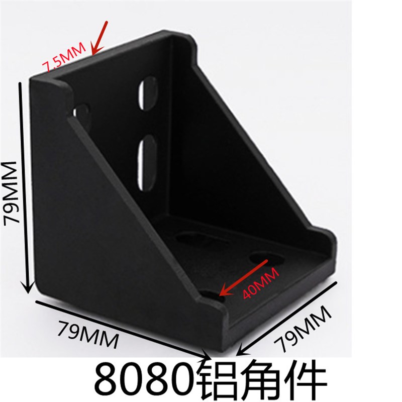 铝角件铝型材配件2020 303w0 4040型材角码国欧标工业铝型材连接