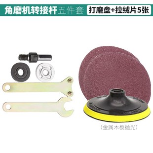 配件转接杆转O换头电钻转换连接杆 手电钻变切割机打磨机压板改装
