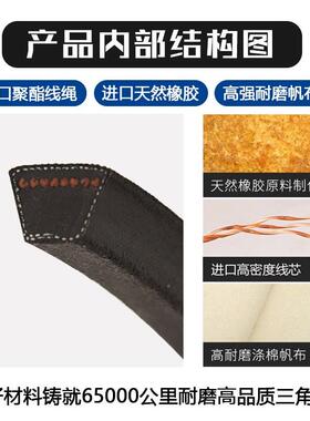 三角带A型A730 A737 A750 A762 A780 A787 A800 A813 A830 A838