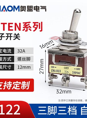 32A优质紫色钮子开关1021纽子EuTEN-1322 6脚三档12mm拨动15A 250