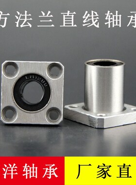 方法兰直线轴 LMK6LUU LMK8LUU LMK10LUU LMK12LUU LMK13LUU加长