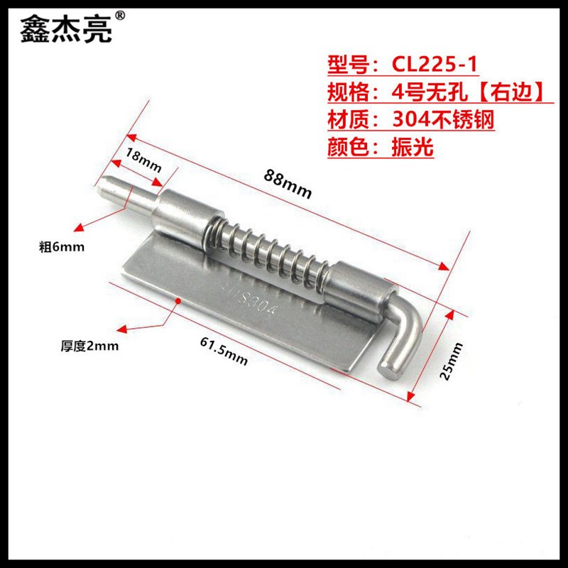 CL225铰链弹簧插销焊接u合页上下门轴HL035铁皮柜门可拆左右插销