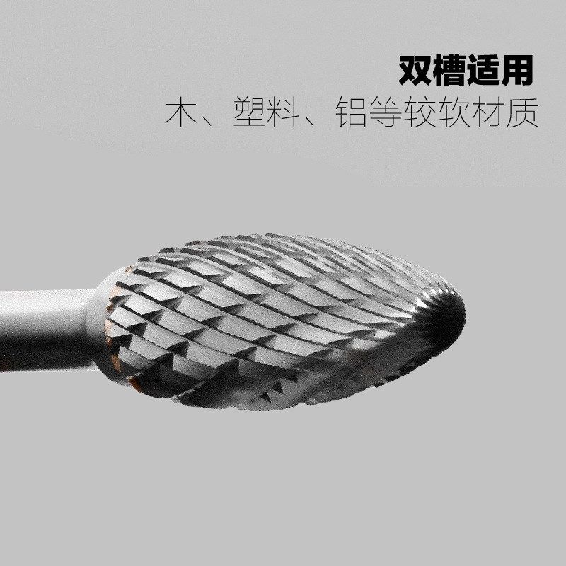 乌钢旋转锉刀木雕工具铣刀6mm柄金属钨钢硬质合金打磨头H型火炬形,标准件/零部件/工业耗材,磨头,淘宝优惠券,粉丝福利购,淘宝优惠卷