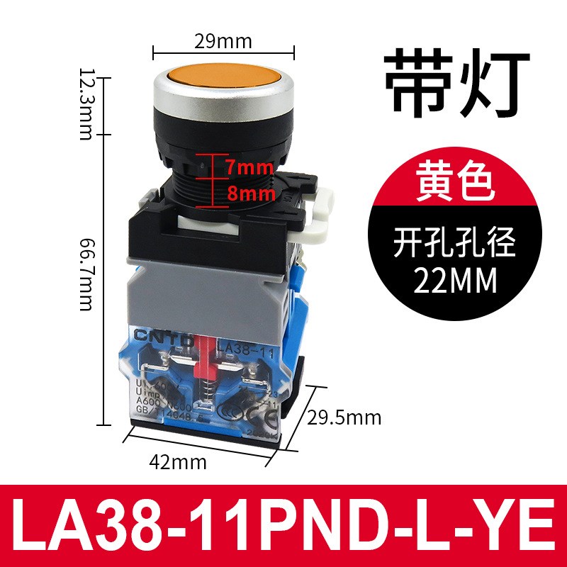 带灯按钮开关LA38-11qDN自复位自锁22mm平头按压式控启动按钮220