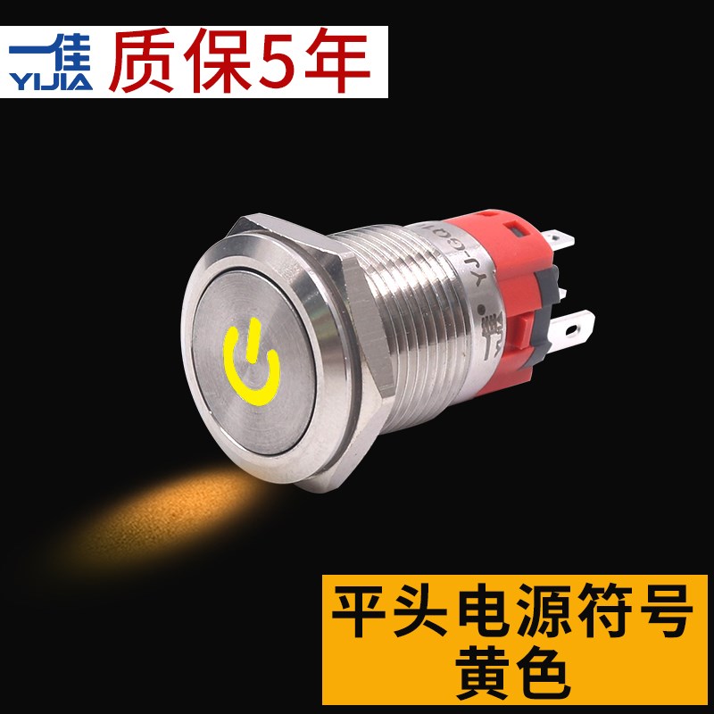 GQ16mm带灯LED金属开关防水y电源启动自复位自锁12V 24V 220v
