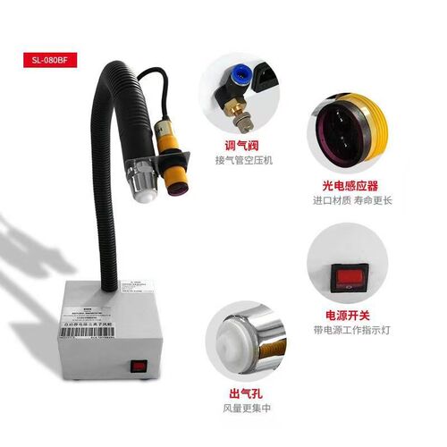 SL-080BF离子风蛇除静电除尘枪工业静电消除器风嘴红外光自动感应