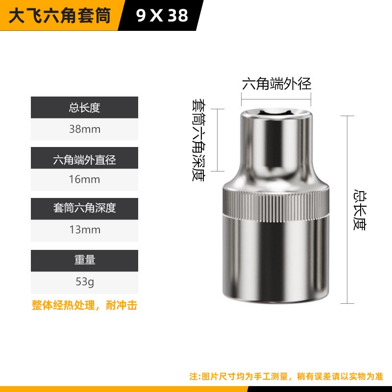 大飞六角加长套筒头14加长型1/2电动扳手套筒空心8S-32mm套头套装