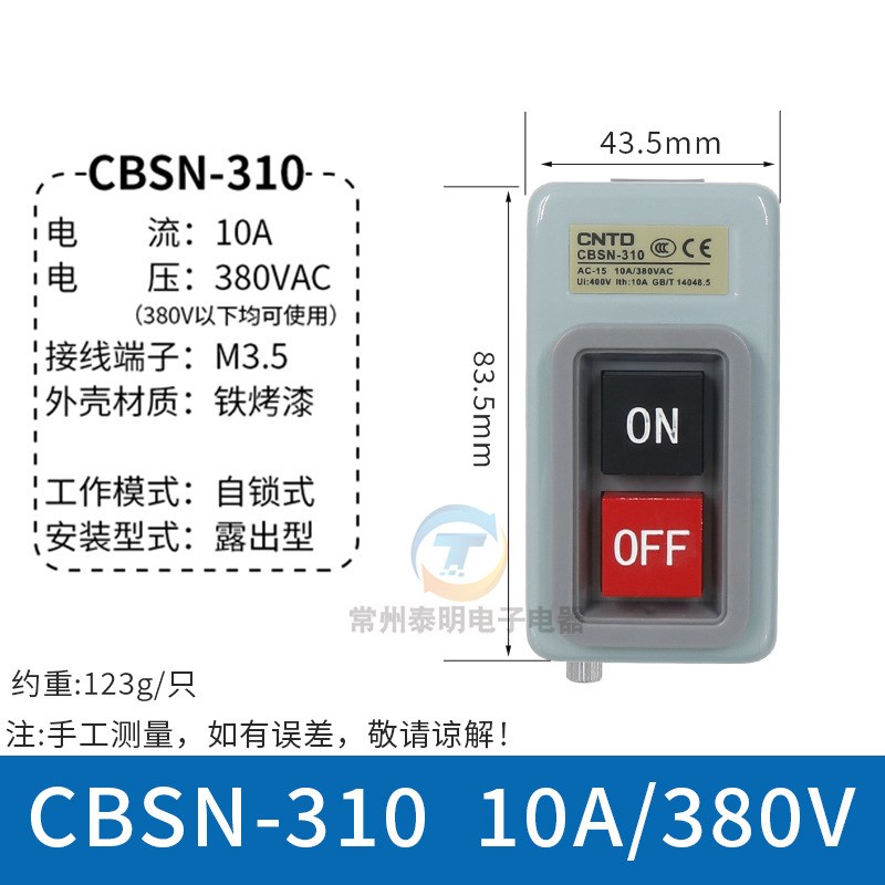 BS210小型CBSP动力CBSrS压扣315扣押330开关CBSN-310 10A CBSY