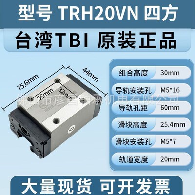 台湾直线导轨滑块模组TRH/TRS系列迷你精密导轨条滑轨方轨滑块
