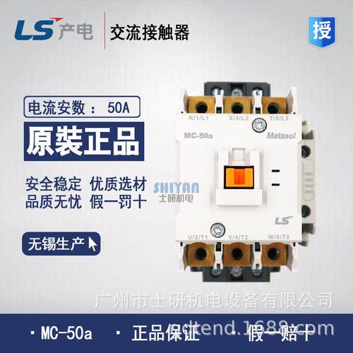 (LG)交流接触器MC-50A。代用老款GMC-50假一罚十