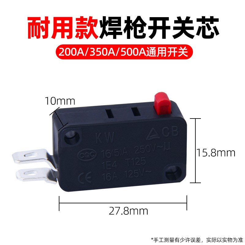 二保焊枪开关芯200A350A 500A气保焊枪手把壳微动开关WP80割枪开