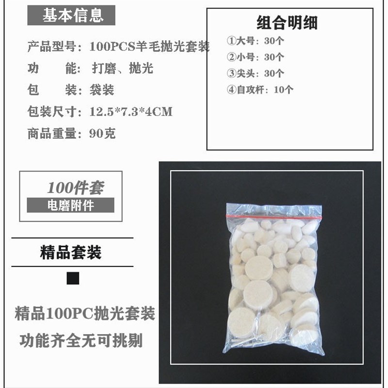 美甲电磨头羊毛抛光轮羊毛磨头套装磨具抛L光圆柱打磨头129pc