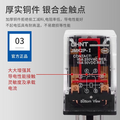 小型电磁继电器JMK2P-I/3P-I二常开常闭8脚11脚AC220V/DC24V