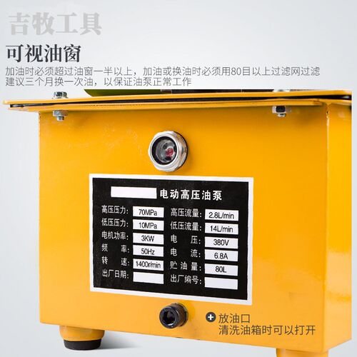 电动液压泵站DBD3.0-S2双油路油压泵浦工具30L超高压液压机3KW
