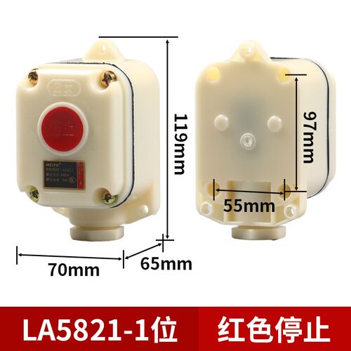 直供  LA5821-2 自复位防腐控按钮 按钮开关盒 2位