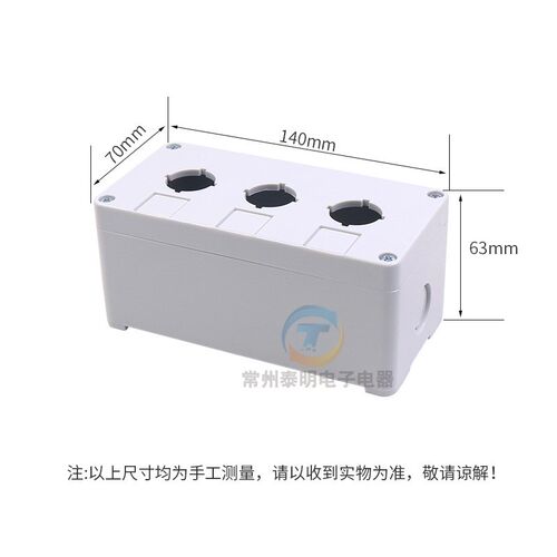 按钮开关控盒3位孔塑料外壳开孔22mm配Y090三XB2急停子