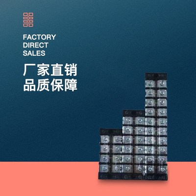 TB-1510固式端子盒TB接T线端子排铜铁件