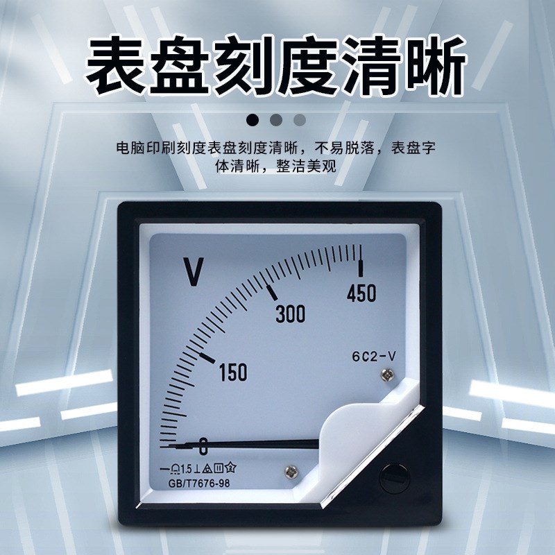 6C2直流电压表dc10v r15v 50v 100v指针式电压表安装仪表 伏特表