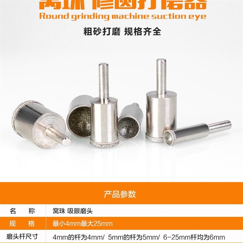 窝珠磨头 吸眼粗砂 玉石 琥珀 菩提根 打磨 做圆球U 圆珠子 工具