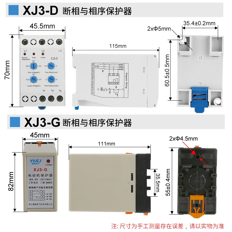 XJ3-D断相与相序保护器继电器XJ3-G电机缺相保护三W相380V延时
