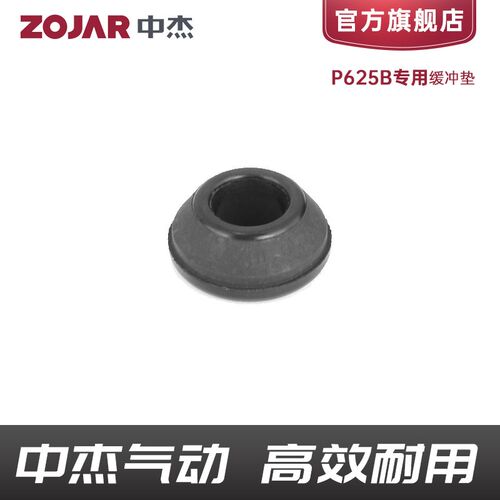 气钉枪气动配件ST64钢缓冲垫T50直垫通用气动工具配