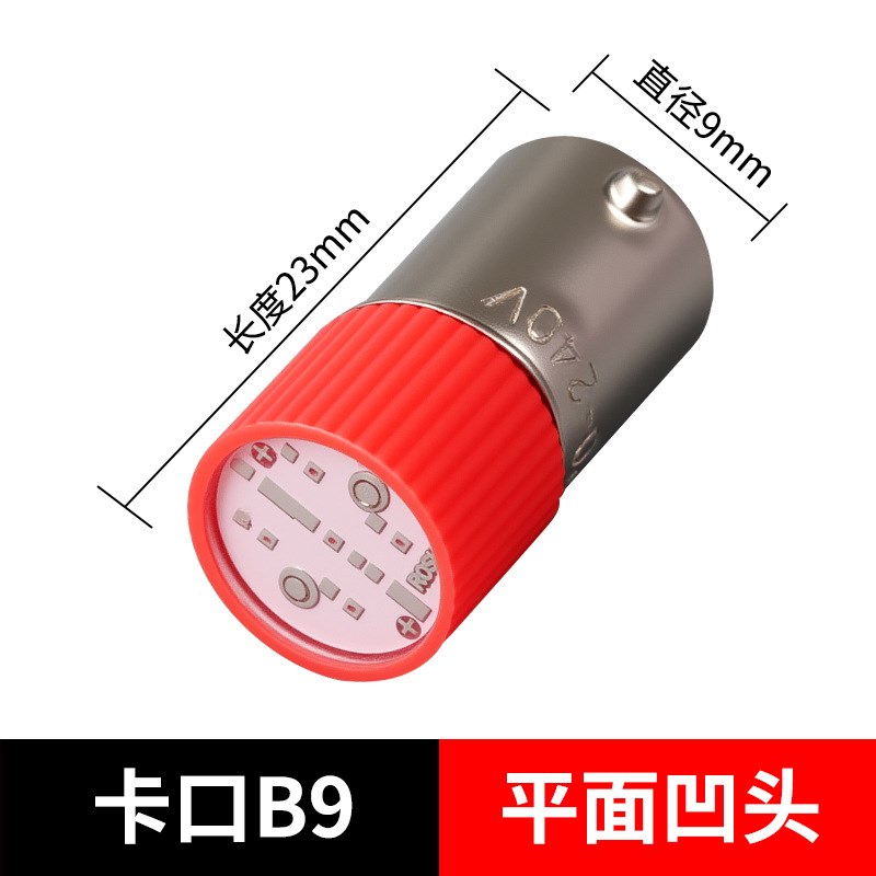 LED灯珠9mm螺口E10卡口B9按钮y开关指示灯ZB2灯泡XB2 LAY37 LAY5