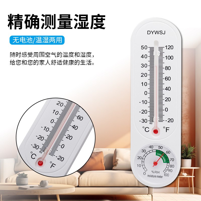 长条壁挂式湿度表温度计 室内温湿度表 养殖种植S冷冻指针温湿度