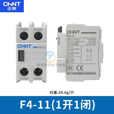 交流接触器辅助触头触点组F4-20二2常开CJX2 0910 1210 1810