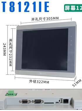 威纶通触摸屏MT8071IE/MT8051/MT6071I/MT8102IE/MT8121IE/8150IE