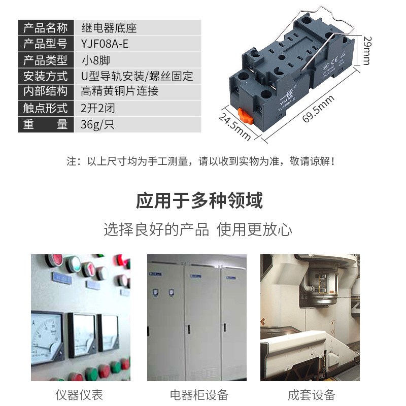 MY2NJ小型HH52P中间时间继电器8脚底座子IPYF08插座YJF08A-E