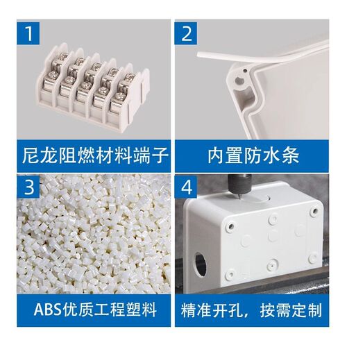 U型端子户外防水接线盒自带端子盒室外路灯高低位平位ABS塑料分线