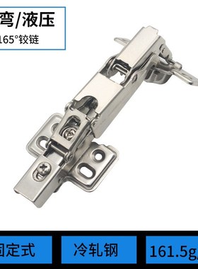 液压阻尼静音165175度v180铰链 橱柜合页柜门开孔大角度铰链